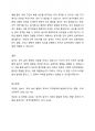 자신이 좋아하는 놀이와 그 이유를 설명하고, 자신의 놀이를 놀이이론에 적용하여 설명해 보세요. 4페이지