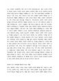가부장제 가족의 역사와 변천에 대해 간단히 설명하고, 현대의 우리 가족생활 형태에 미치는 영향에 대해 적어보시오 2페이지