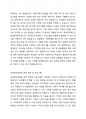 여성복지실천의 주요원리와 목표에 대하여 논하시오. 4페이지