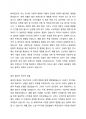 트렌드의 특성과 주기 등을 바탕으로 하여 다음 유행할 패션 컬러 및 아이템을 토론해보시오 2페이지