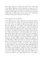 트렌드의 특성과 주기 등을 바탕으로 하여 다음 유행할 패션 컬러 및 아이템을 토론해보시오 4페이지