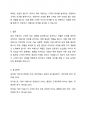피부미용사가 고객의 피부 상태를 효과적으로 분석하기 위해 필요한 자질에 대하여 본인의 피부미용실 또는 헤어미용실에서의 경험을 기초로 하여 토론하시오. 4페이지