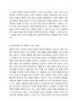 기능성 화장품에 대해 토론하시오. (직접 사용했던 제품 중 가장 좋았던 상품을 제시하여도 좋고, 어떤 면에서 좋았었는지 등) 3페이지