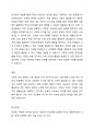 건강의 의미에 대한 정의를 정리하고, 실생활에서 건강하지 못했던 부분에 대해 토론하시오. (개인이나 주변인을 예를 들어 토론하여도 무방하며, 본인은 어떤 해결책을 제시하였는지에 대해서 토론하시오.) 4페이지