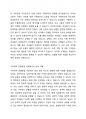 가부장적 성별분업 사회에서 여성이 당하는 차별과 남성이 당하는 차별을 사례를 들어 젠더관점에서 공통성과 차별성을 서술하시오. 2페이지