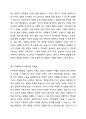 가부장적 성별분업 사회에서 여성이 당하는 차별과 남성이 당하는 차별을 사례를 들어 젠더관점에서 공통성과 차별성을 서술하시오. 3페이지
