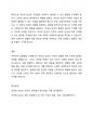 가부장적 성별분업 사회에서 여성이 당하는 차별과 남성이 당하는 차별을 사례를 들어 젠더관점에서 공통성과 차별성을 서술하시오. 4페이지