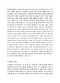 팀의 효과성을 높이기 위해 어떤 보상체계를 갖추어야 하는지에 대해서 자신의 의견을 기술하세요 2페이지