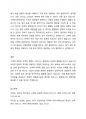 에드워드 홀과 밀드레드 홀이 개발한 고맥락-저맥락 문화 접근방식을 설명하여라. 고맥락 문화와 저맥락 문화권에서 관찰된 사업환경의 가장 큰 차이점은 무엇인가? 4페이지