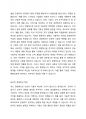 1주 1차시에서 경영혁신의 이해에 대해 학습했습니다. 경영혁신이 무엇인가에 대한 여러 가지 정의를 정리해 본 후, 학습자 나름대로 경영혁신의 정의를 제시하시오. 2페이지
