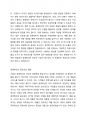 1주 1차시에서 경영혁신의 이해에 대해 학습했습니다. 경영혁신이 무엇인가에 대한 여러 가지 정의를 정리해 본 후, 학습자 나름대로 경영혁신의 정의를 제시하시오. 3페이지