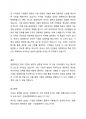 1주 1차시에서 경영혁신의 이해에 대해 학습했습니다. 경영혁신이 무엇인가에 대한 여러 가지 정의를 정리해 본 후, 학습자 나름대로 경영혁신의 정의를 제시하시오. 4페이지