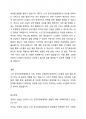 노인 장기요양보험제도의 문제점과 개선방향에 대해 논하시오. 4페이지