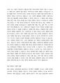 우리사회에서 발생되는 혐오범죄(영유아와 아동, 청소년, 여성, 장애인, 노인 등)의 발생 원인에 대한 학습자의 견해를 제시해주세요. 2페이지