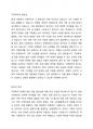 급변하는 현대사회의 영향을 받는 가족 역시 기능과 가치 등이 변화하고 있다. 이를 기초로 가족복지의 필요성을 사례를 들어 논하시오. 3페이지