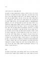 정신장애인 장기입원을 해소하기 위한 법률이나 제도의 개선방안3가지를 구체적으로 제시해보시오 4페이지
