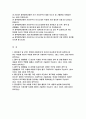 충북대학교병원 간호조무사 자기소개서 면접) 모범답안 충북대학교병원 간호조무사 자소서 본원에 지원하게 된 동기와 입사하게 된다면 실천하고자 하는 목표를 자신의 역량과 결부시켜 기술 본인이 지원한 직무와 관련한 경력 및 경험 활동의 주요 내용과 본인의 역할 2페이지
