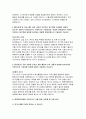 충북대학교병원 간호조무사 자기소개서 면접) 모범답안 충북대학교병원 간호조무사 자소서 본원에 지원하게 된 동기와 입사하게 된다면 실천하고자 하는 목표를 자신의 역량과 결부시켜 기술 본인이 지원한 직무와 관련한 경력 및 경험 활동의 주요 내용과 본인의 역할 4페이지