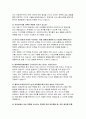 충북대학교병원 간호조무사 자기소개서 면접) 모범답안 충북대학교병원 간호조무사 자소서 본원에 지원하게 된 동기와 입사하게 된다면 실천하고자 하는 목표를 자신의 역량과 결부시켜 기술 본인이 지원한 직무와 관련한 경력 및 경험 활동의 주요 내용과 본인의 역할 5페이지