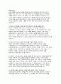 충북대학교병원 간호조무사 자기소개서 면접) 모범답안 충북대학교병원 간호조무사 자소서 본원에 지원하게 된 동기와 입사하게 된다면 실천하고자 하는 목표를 자신의 역량과 결부시켜 기술 본인이 지원한 직무와 관련한 경력 및 경험 활동의 주요 내용과 본인의 역할 6페이지