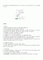 기체흡수 실험 4페이지