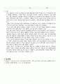 기체흡수 실험 7페이지