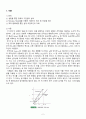 다단식연속증류실험 2페이지
