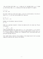 다단식연속증류실험 3페이지
