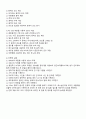 단증류실험 4페이지