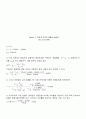 단증류실험 11페이지