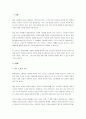 최근에 자신이 경험한 광고를 소개하고, 해당 광고의 효과성을 심리학적으로 분석하기. 2페이지