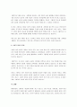 최근에 자신이 경험한 광고를 소개하고, 해당 광고의 효과성을 심리학적으로 분석하기. 4페이지