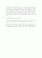 나는 나로 살기로 했다(김수현) 2페이지
