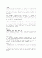 정서표현에 영향을 미치는 요인은 다양합니다. 특별히 자신에 대하여 자신의 정서표현 수준 및 방식, 특별한 점, 고치면 좋을 부분 등을 포괄적으로 사고해보시고 정리해보세요. 2페이지