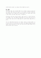 정서표현에 영향을 미치는 요인은 다양합니다. 특별히 자신에 대하여 자신의 정서표현 수준 및 방식, 특별한 점, 고치면 좋을 부분 등을 포괄적으로 사고해보시고 정리해보세요. 4페이지