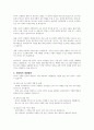 아동기와 청소년기 관련 이슈를 한 가지 선택하여 자신의 의견과 함께 이유를 설명하고, 사회복지 개입방안을 제시하시오 3페이지
