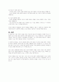 아동기와 청소년기 관련 이슈를 한 가지 선택하여 자신의 의견과 함께 이유를 설명하고, 사회복지 개입방안을 제시하시오 4페이지