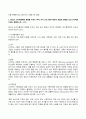 2024년 1학기 방송통신대 현대광고와카피전략 기말과제물)광고의 소비자들에게 영향을 미치는 여러 가지 요인 중에 개인적 측면과 관련된 요인 2가지 광고의 크리에이티브(creative) 측면에서 시각화 방법 15가지 인쇄광고 카피(copy) FCB모델 등 3페이지