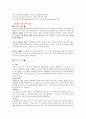 갑상선암, 유방암 수술 전후 간호 2페이지
