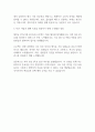 2024년도 셀트리온 생산기술 신입직원 자기소개서 2페이지