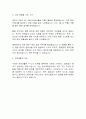 2024년도 한국조폐공사 행정사무 신입직원(채용형인턴) 자기소개서 2페이지