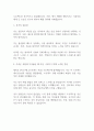 InBody 신입사원 WEB개발 자기소개서 2페이지