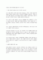 InBody 신입사원 품질기술(전자) 자기소개서 1페이지