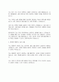 InBody 신입사원 품질기술(전자) 자기소개서 2페이지
