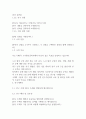 울산과학기술원(UNIST) 유니스트 도시환경공학과 자기소개서(연구계획서) 2페이지