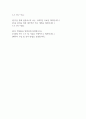 울산과학기술원(UNIST) 유니스트 도시환경공학과 자기소개서(연구계획서) 3페이지