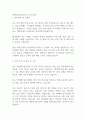 에이테크솔루션(주) 자기소개서 1페이지