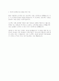 에이테크솔루션(주) 자기소개서 2페이지