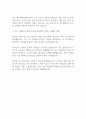 [파스텔세상] 국내외 생산관리 담당자 자기소개서 2페이지