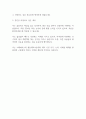 스페바이오 생산제조부문 인재채용 자기소개서 2페이지